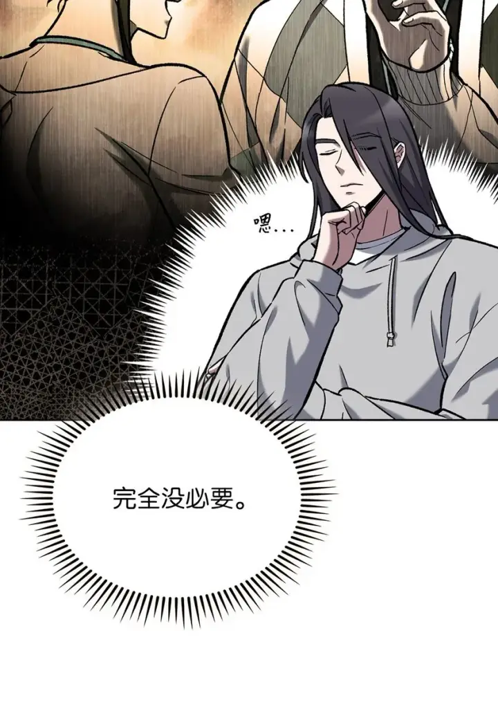 《来自武林的外卖员》005 摩托车图7