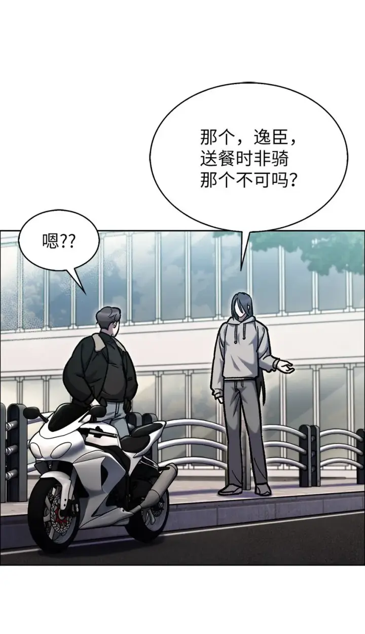 《来自武林的外卖员》005 摩托车图71