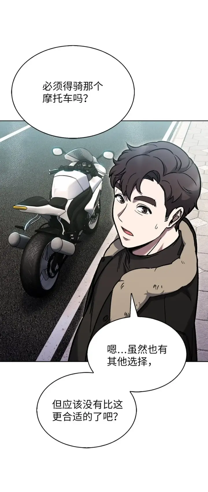 《来自武林的外卖员》005 摩托车图72