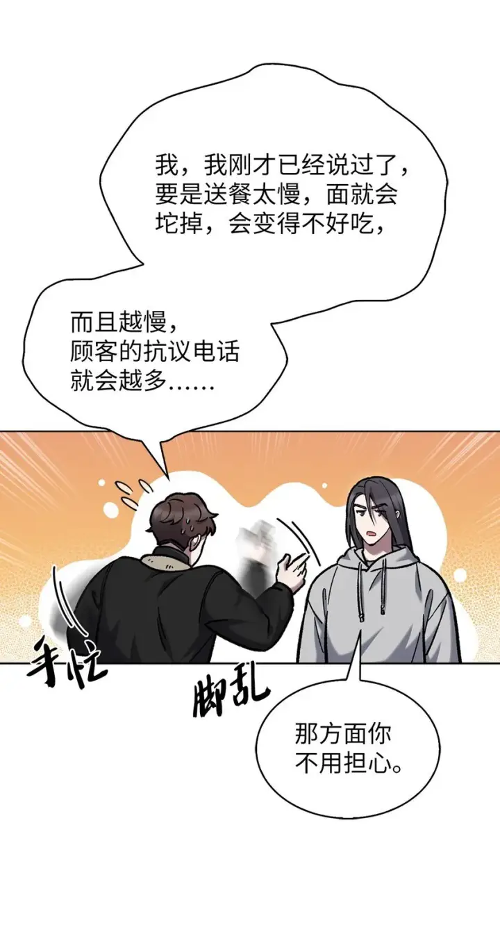 《来自武林的外卖员》005 摩托车图75
