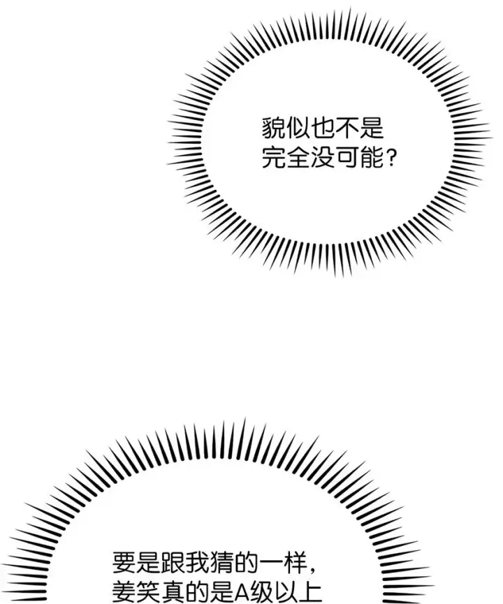 《来自武林的外卖员》005 摩托车图78