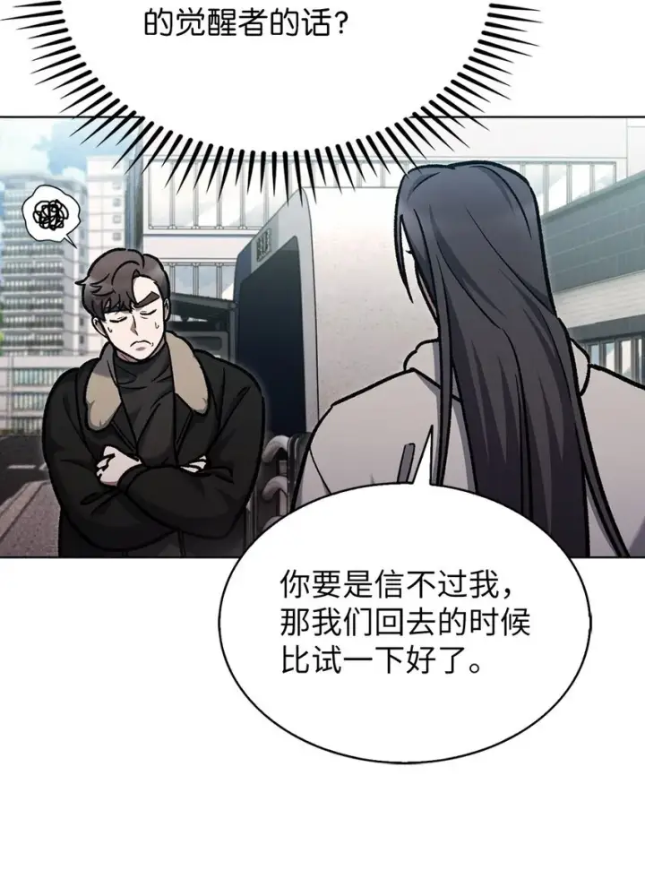 《来自武林的外卖员》005 摩托车图79
