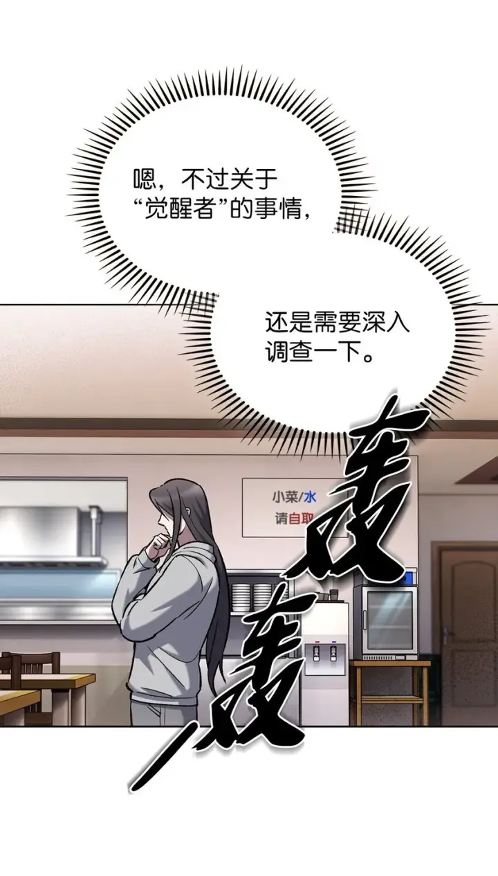 《来自武林的外卖员》005 摩托车图8