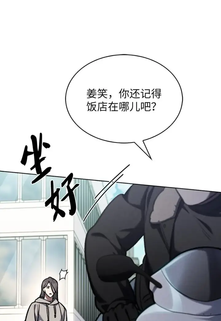 《来自武林的外卖员》005 摩托车图81