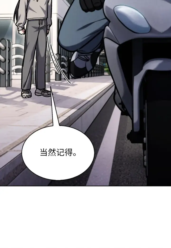 《来自武林的外卖员》005 摩托车图82