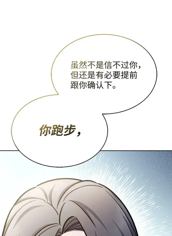 《来自武林的外卖员》005 摩托车图83