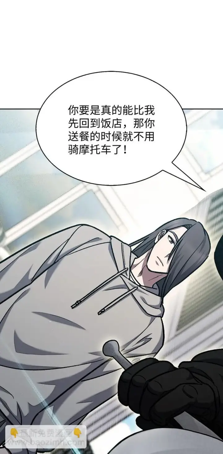 《来自武林的外卖员》005 摩托车图87