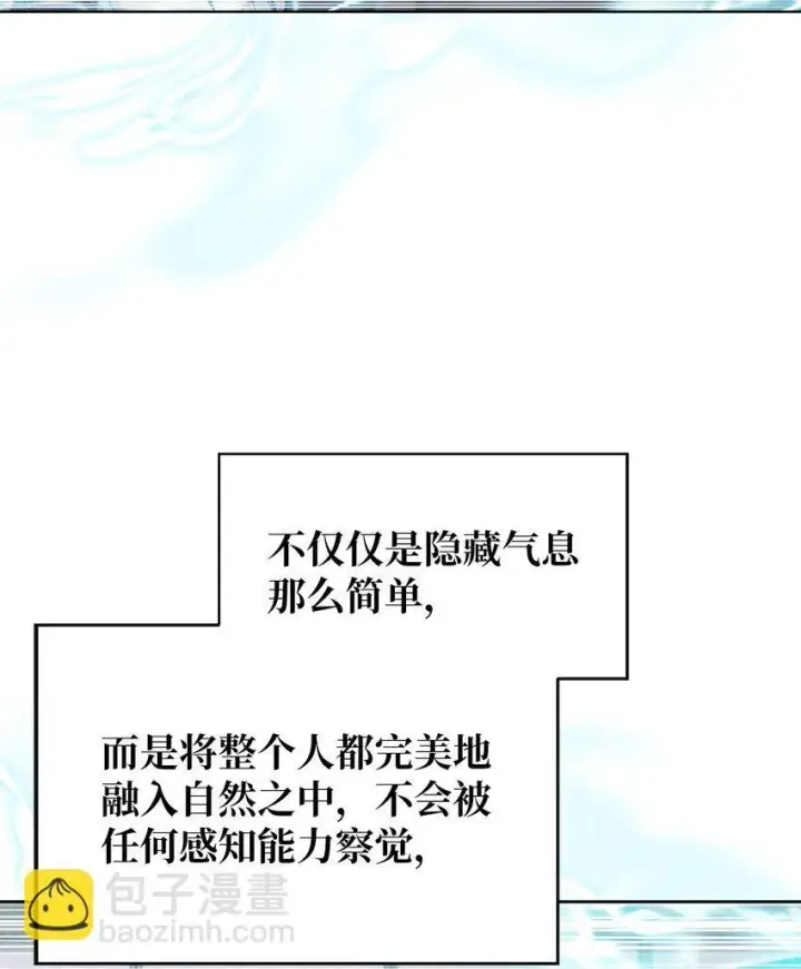 漫画《来自武林的外卖员》006 觉醒者检测第11张图