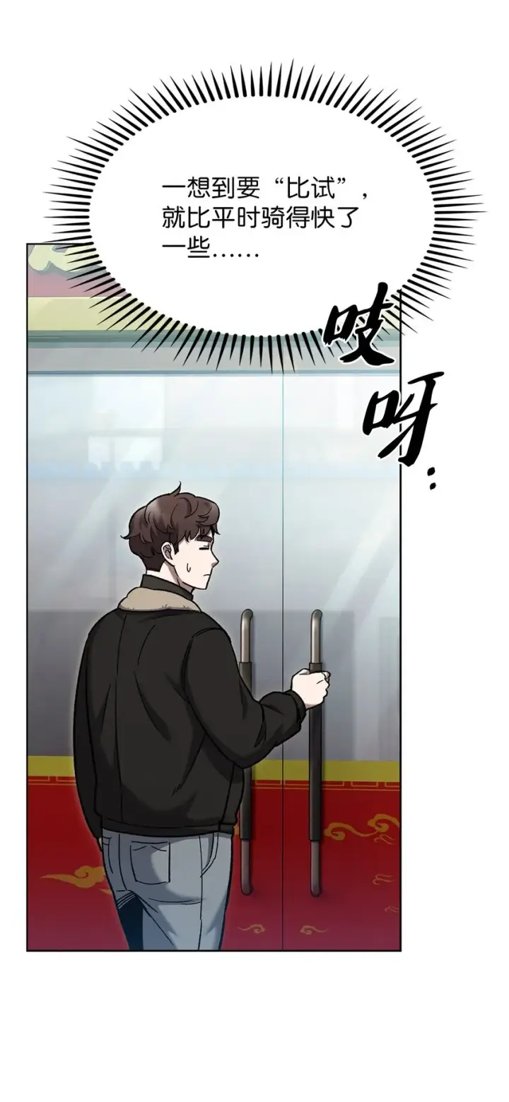 漫画《来自武林的外卖员》006 觉醒者检测第19张图