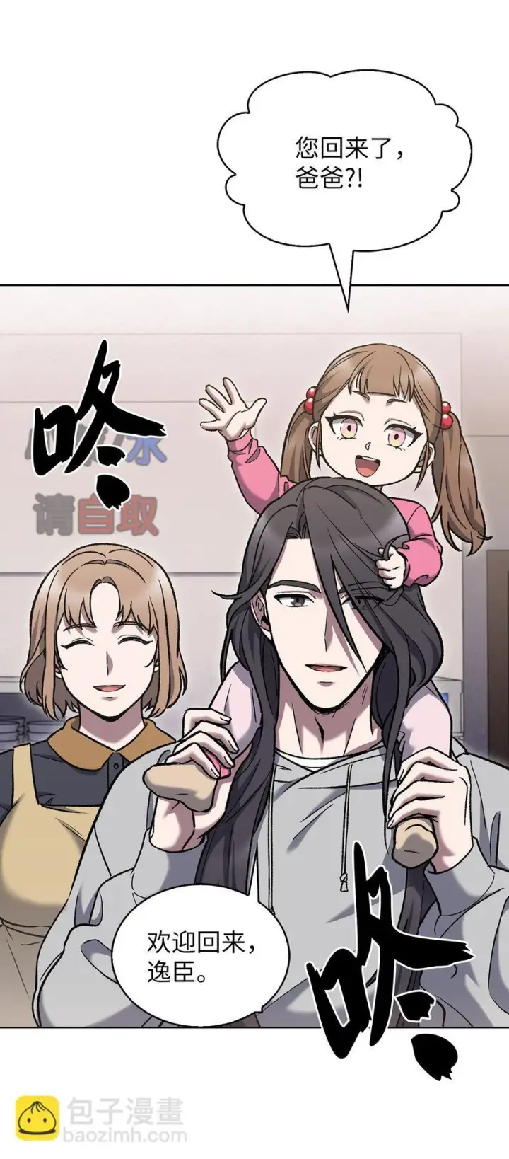 漫画《来自武林的外卖员》006 觉醒者检测第21张图