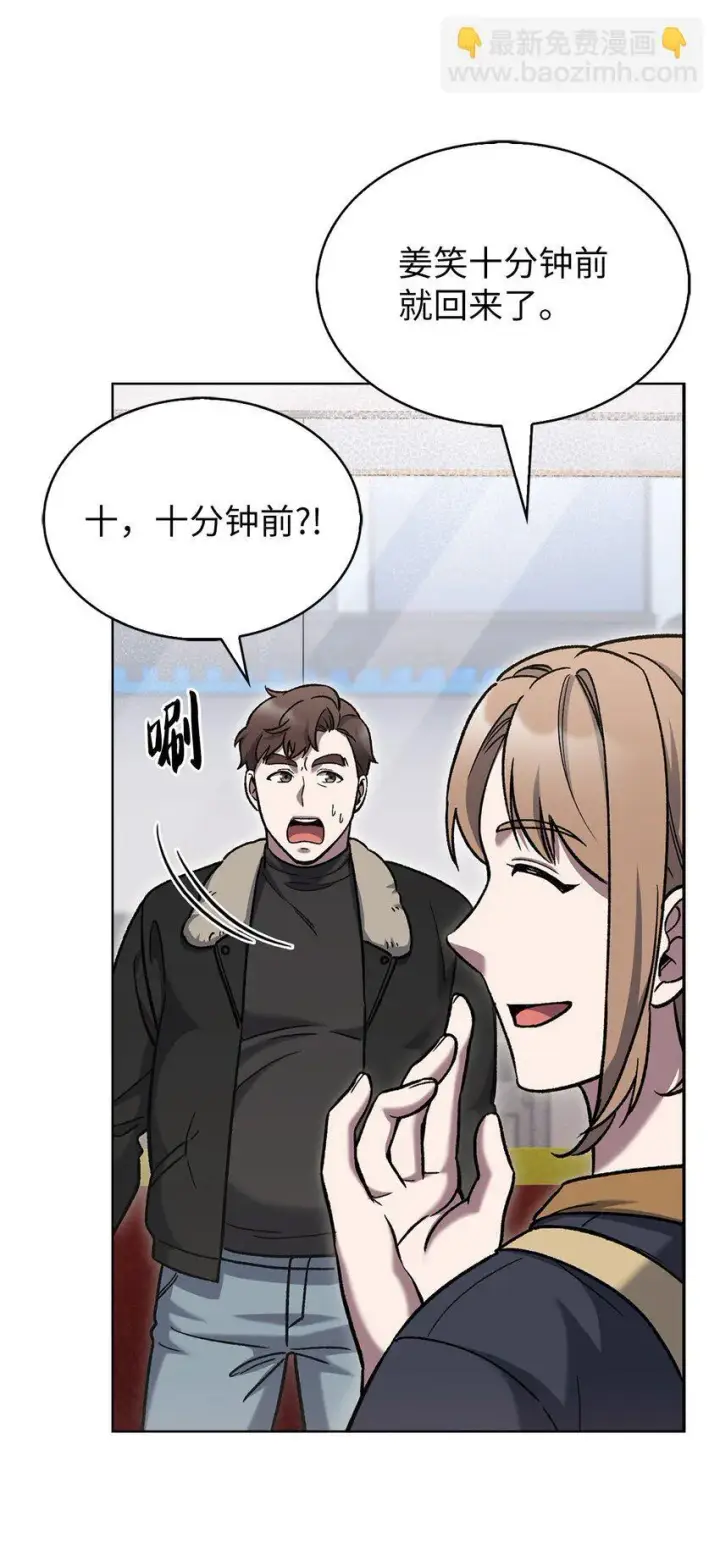 漫画《来自武林的外卖员》006 觉醒者检测第23张图