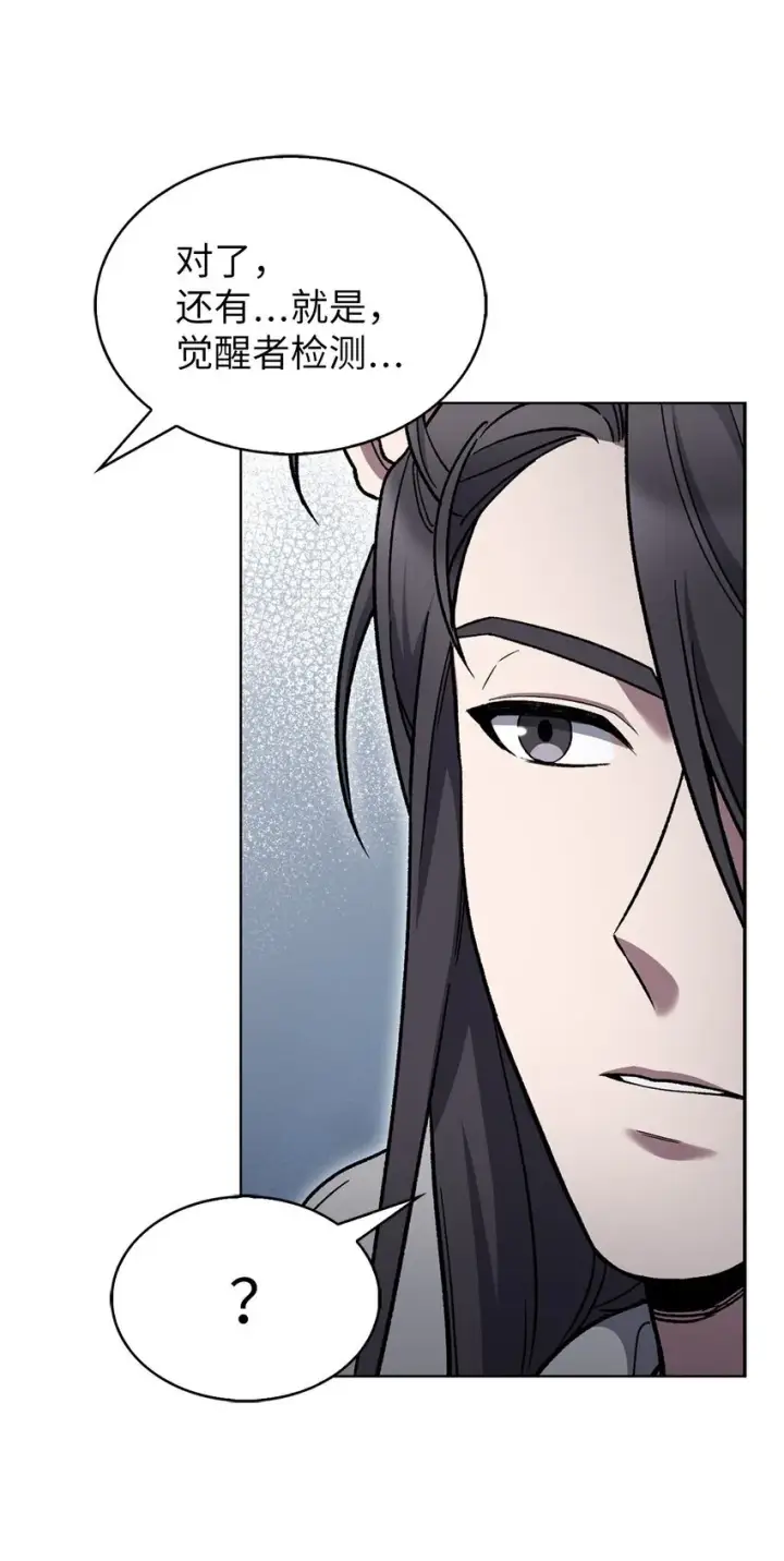 漫画《来自武林的外卖员》006 觉醒者检测第25张图