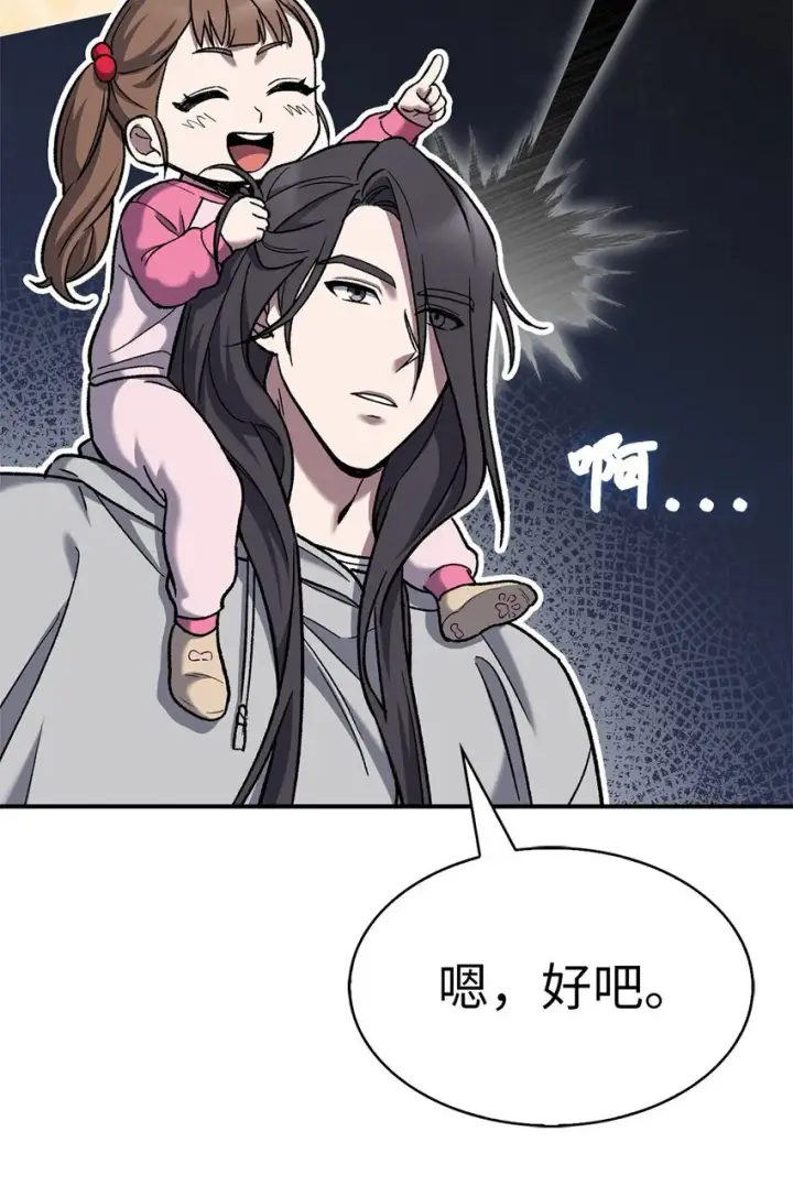 漫画《来自武林的外卖员》006 觉醒者检测第27张图