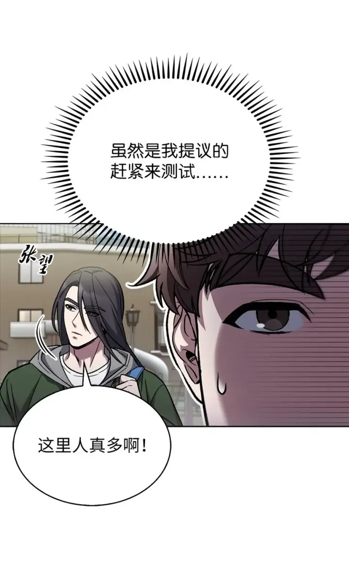 漫画《来自武林的外卖员》006 觉醒者检测第33张图