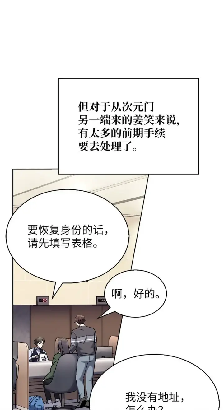 漫画《来自武林的外卖员》006 觉醒者检测第34张图