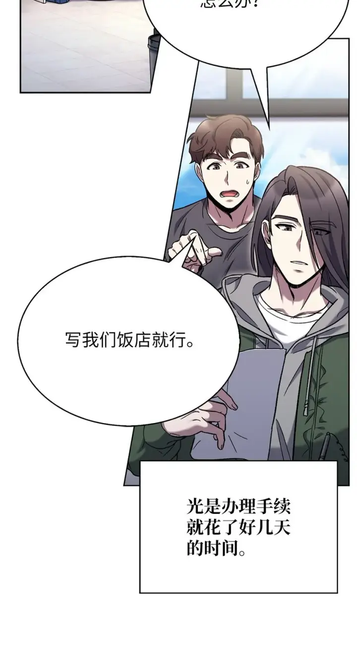 漫画《来自武林的外卖员》006 觉醒者检测第35张图
