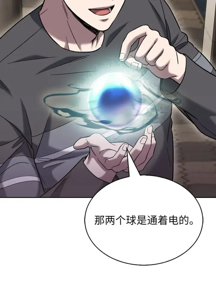 漫画《来自武林的外卖员》006 觉醒者检测第39张图