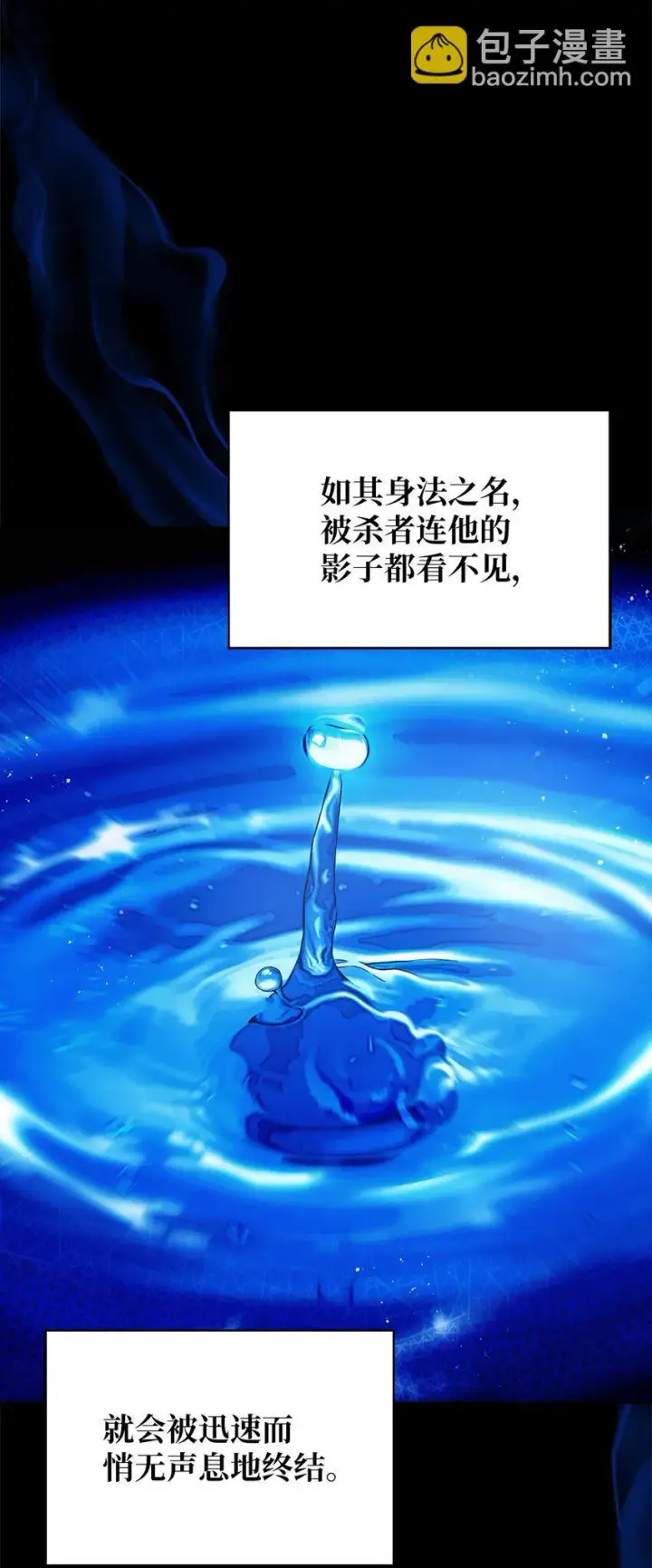 漫画《来自武林的外卖员》006 觉醒者检测第4张图