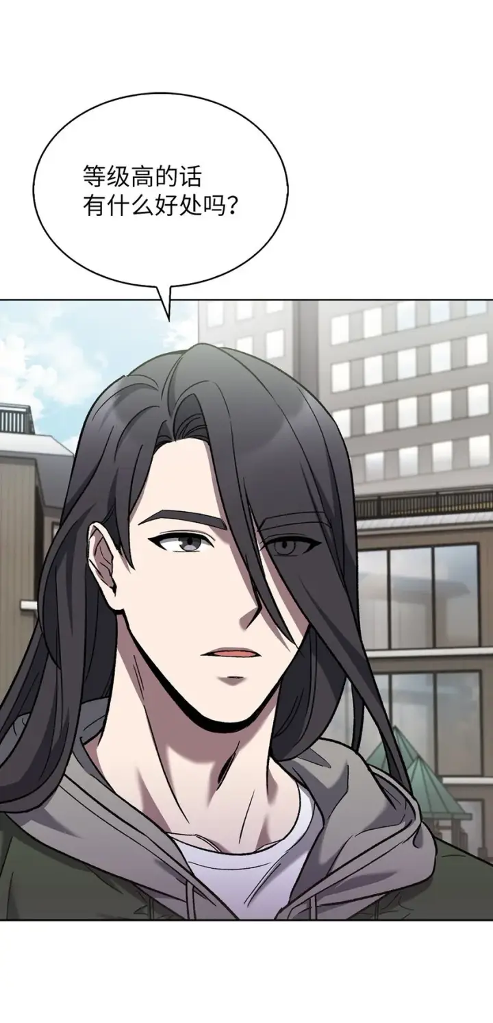 漫画《来自武林的外卖员》006 觉醒者检测第42张图