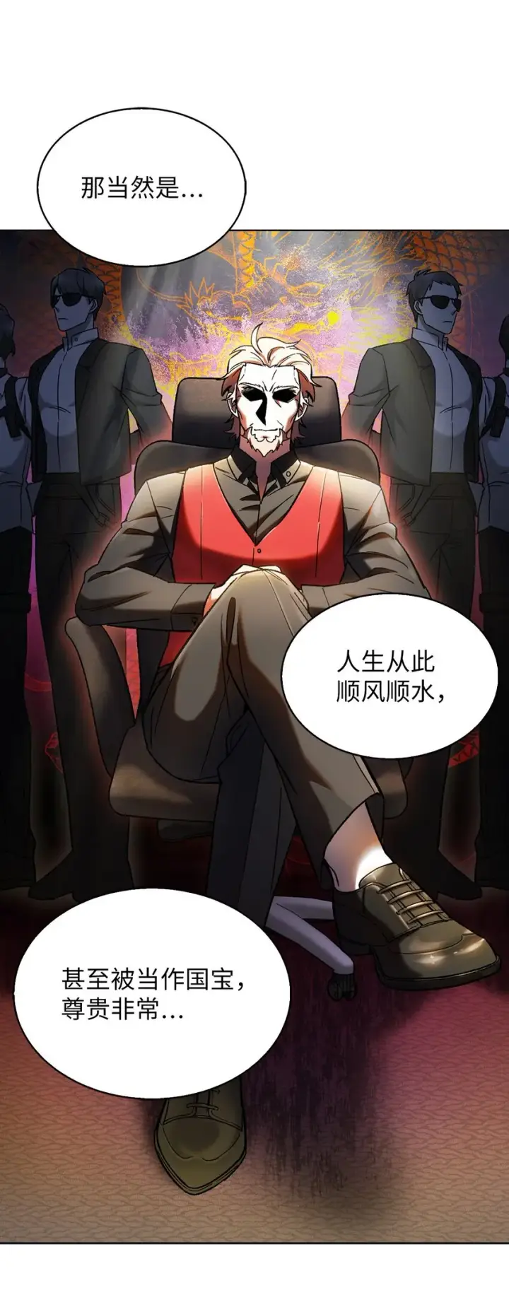 漫画《来自武林的外卖员》006 觉醒者检测第43张图