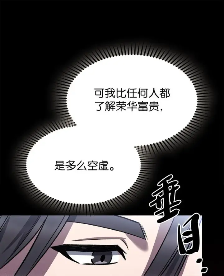 漫画《来自武林的外卖员》006 觉醒者检测第46张图