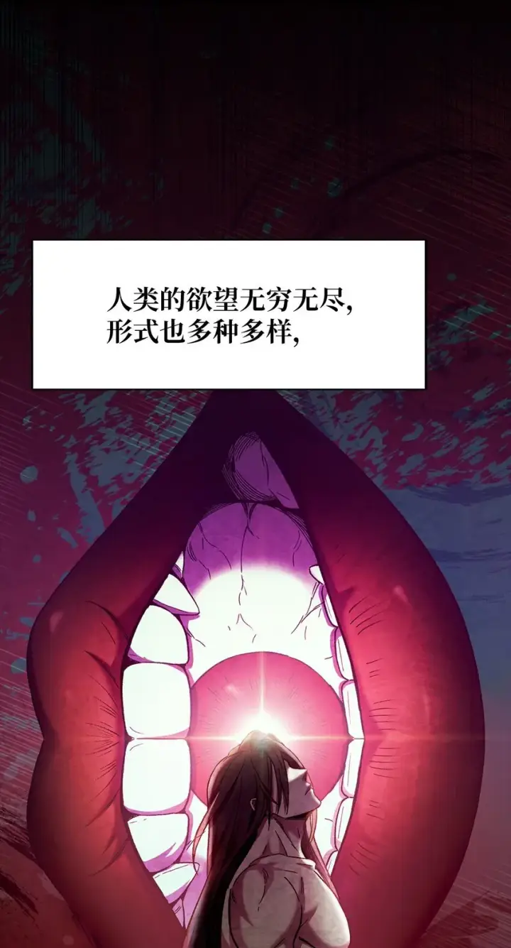 漫画《来自武林的外卖员》006 觉醒者检测第47张图