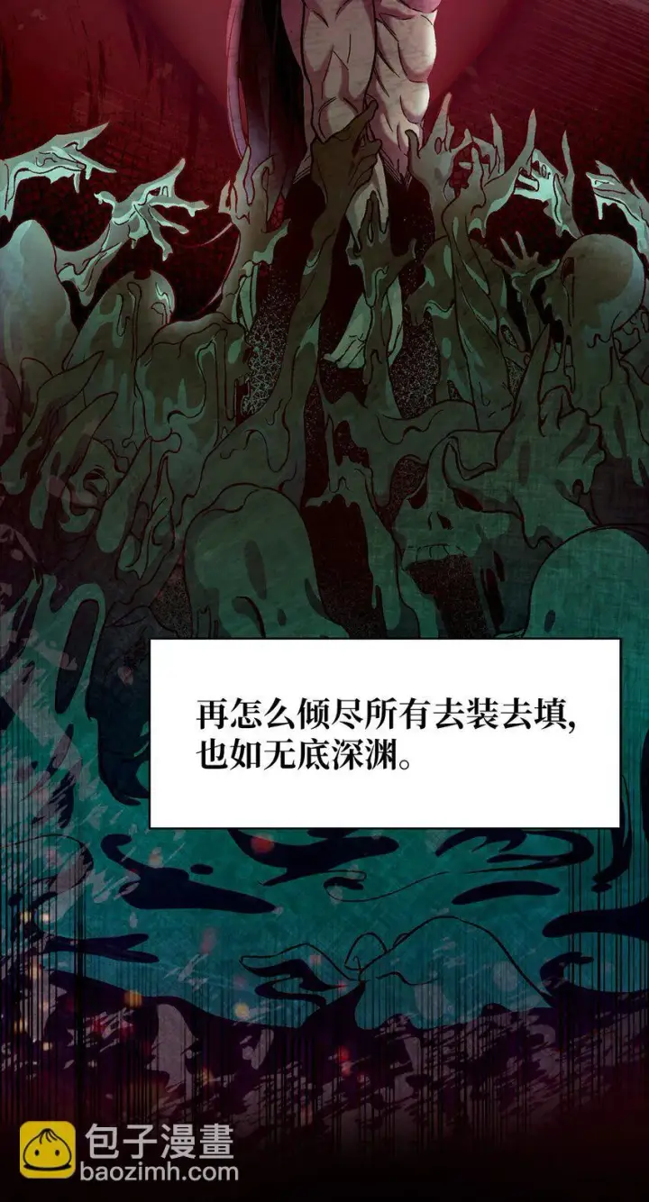 漫画《来自武林的外卖员》006 觉醒者检测第48张图
