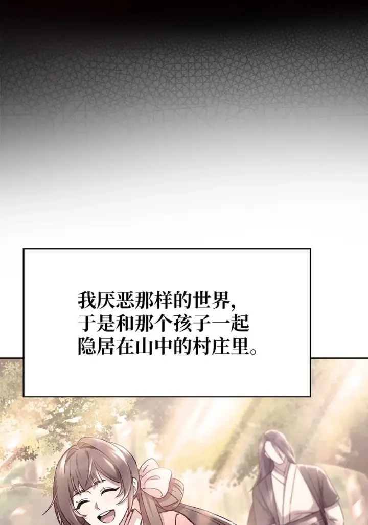 漫画《来自武林的外卖员》006 觉醒者检测第49张图