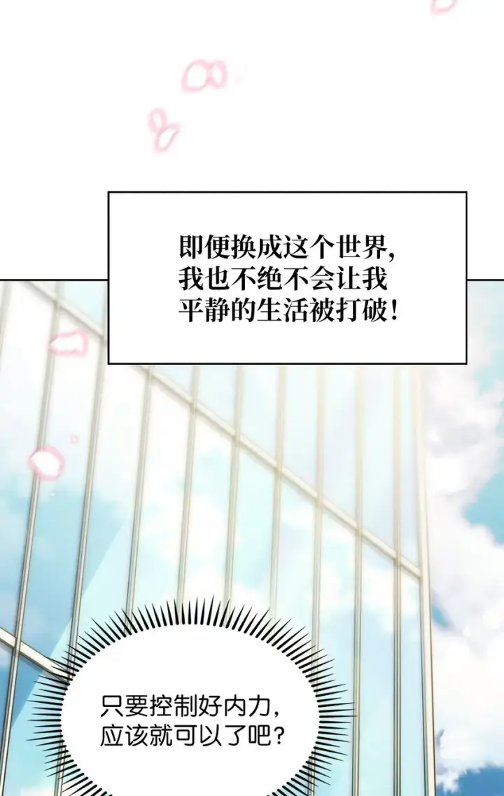 漫画《来自武林的外卖员》006 觉醒者检测第51张图