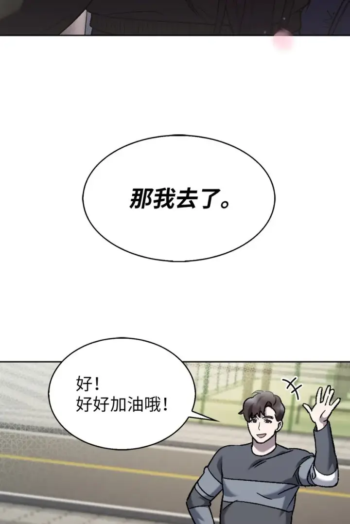 漫画《来自武林的外卖员》006 觉醒者检测第53张图