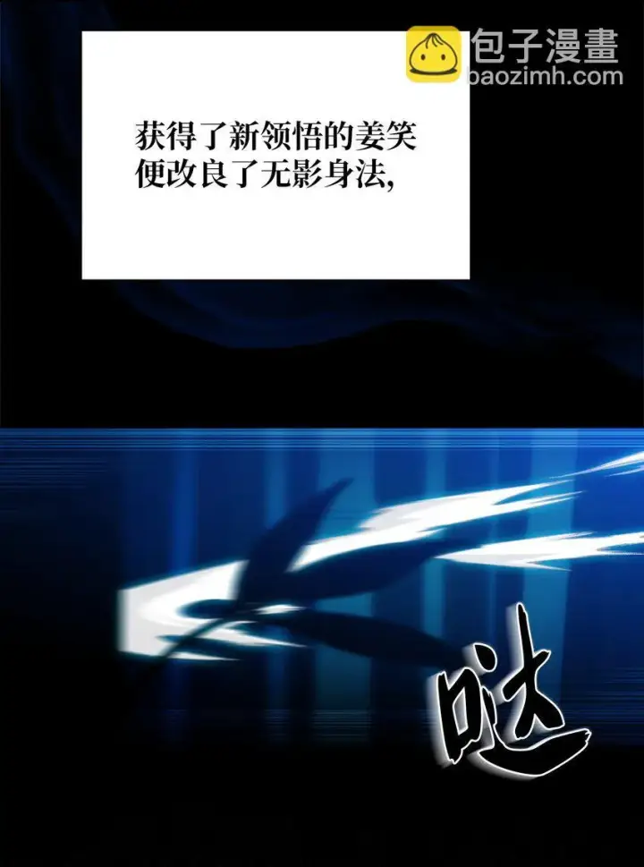 漫画《来自武林的外卖员》006 觉醒者检测第6张图