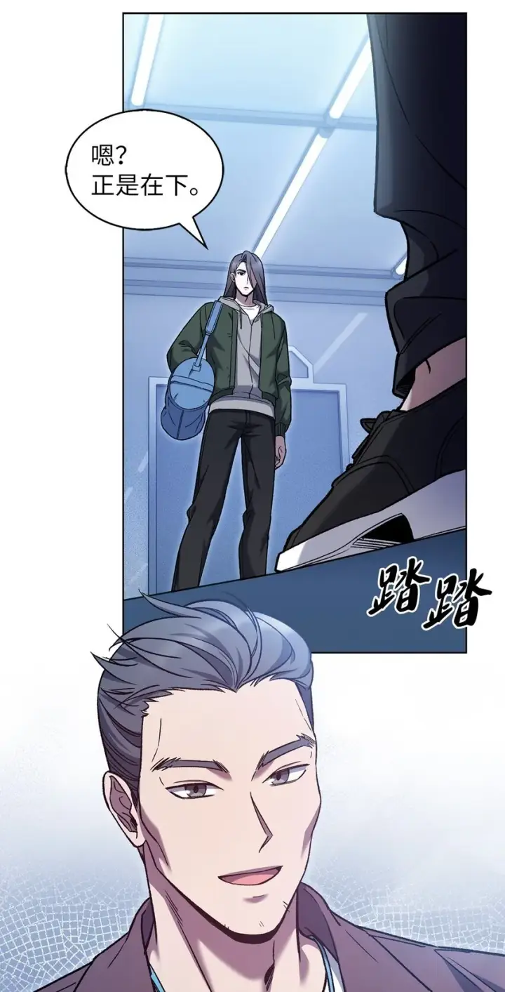 漫画《来自武林的外卖员》006 觉醒者检测第60张图
