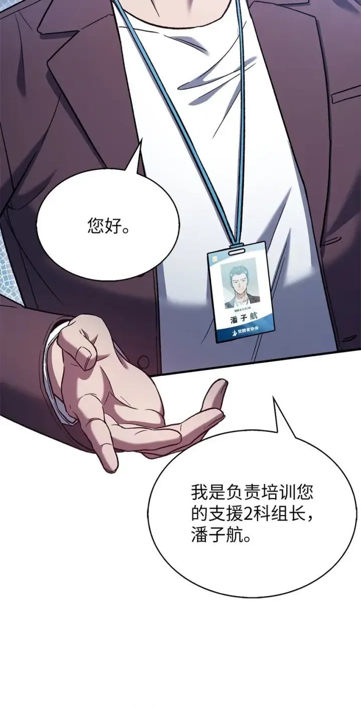 漫画《来自武林的外卖员》006 觉醒者检测第61张图