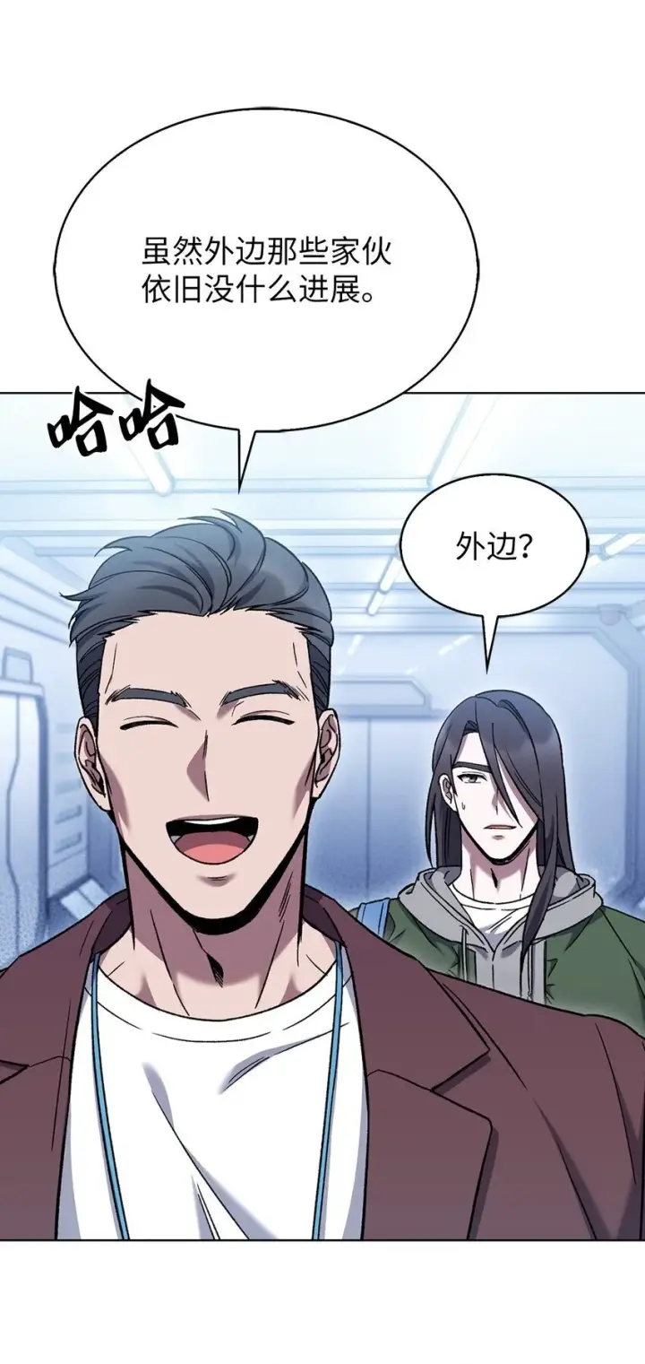 漫画《来自武林的外卖员》006 觉醒者检测第65张图