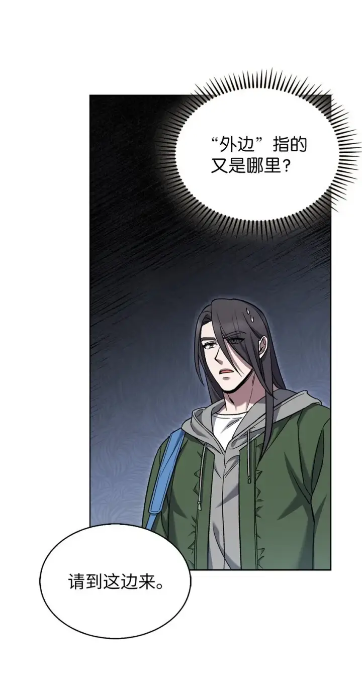 漫画《来自武林的外卖员》006 觉醒者检测第66张图