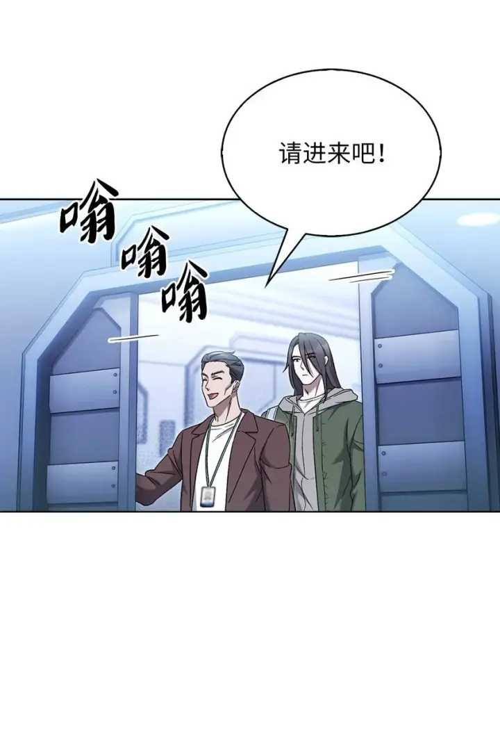 漫画《来自武林的外卖员》006 觉醒者检测第68张图