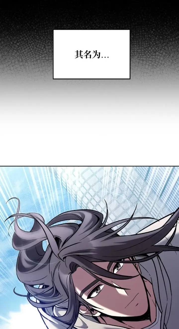 漫画《来自武林的外卖员》006 觉醒者检测第7张图