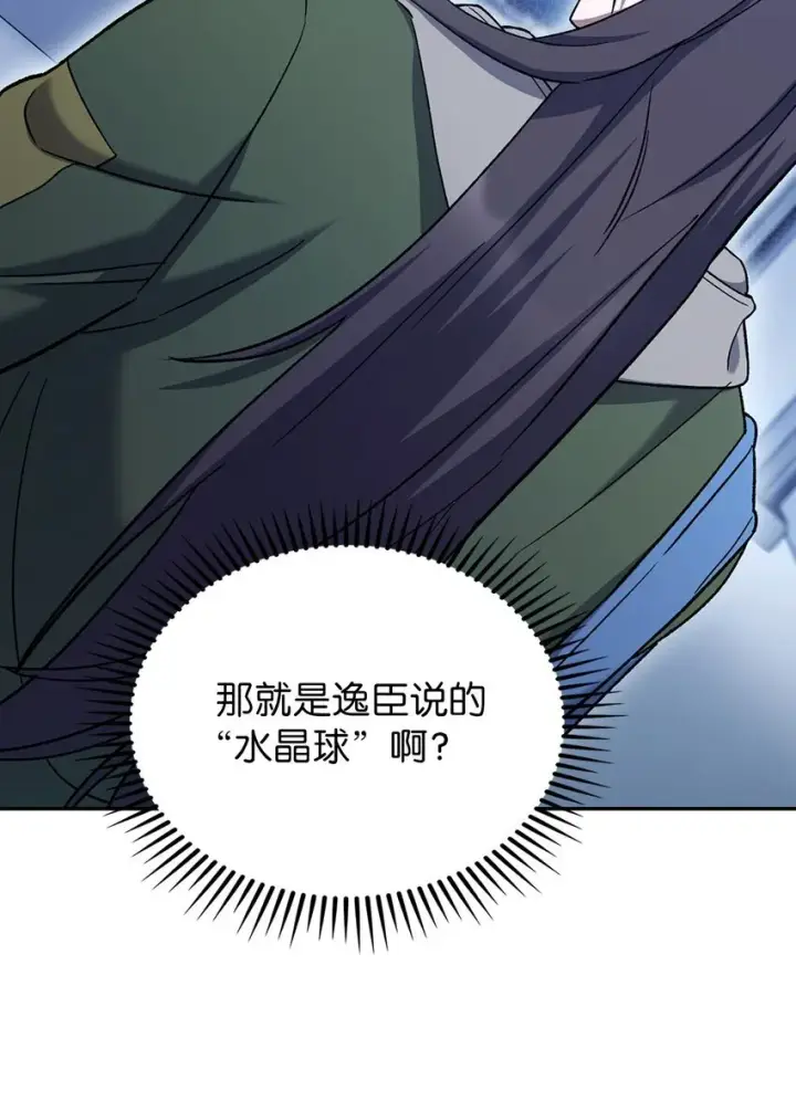 漫画《来自武林的外卖员》006 觉醒者检测第70张图