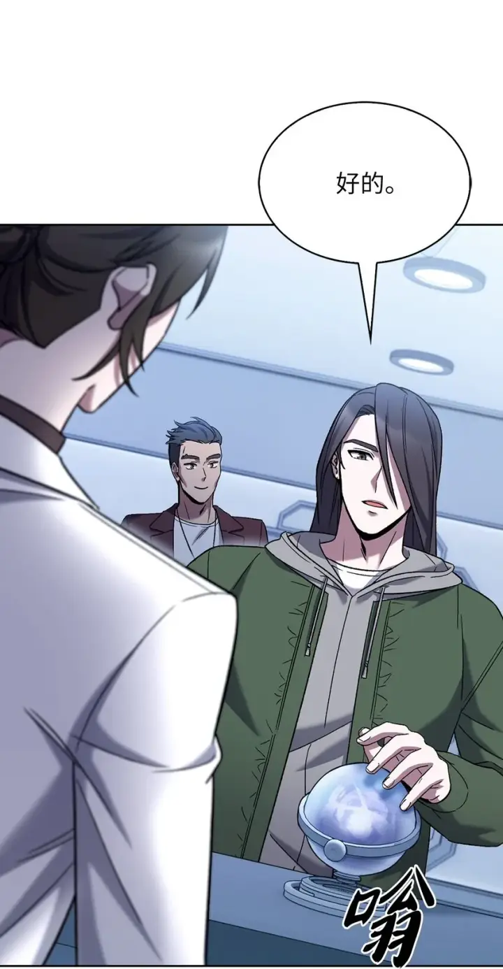 漫画《来自武林的外卖员》006 觉醒者检测第72张图