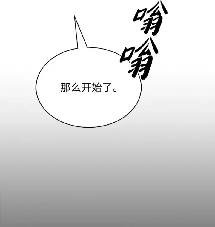 漫画《来自武林的外卖员》006 觉醒者检测第73张图