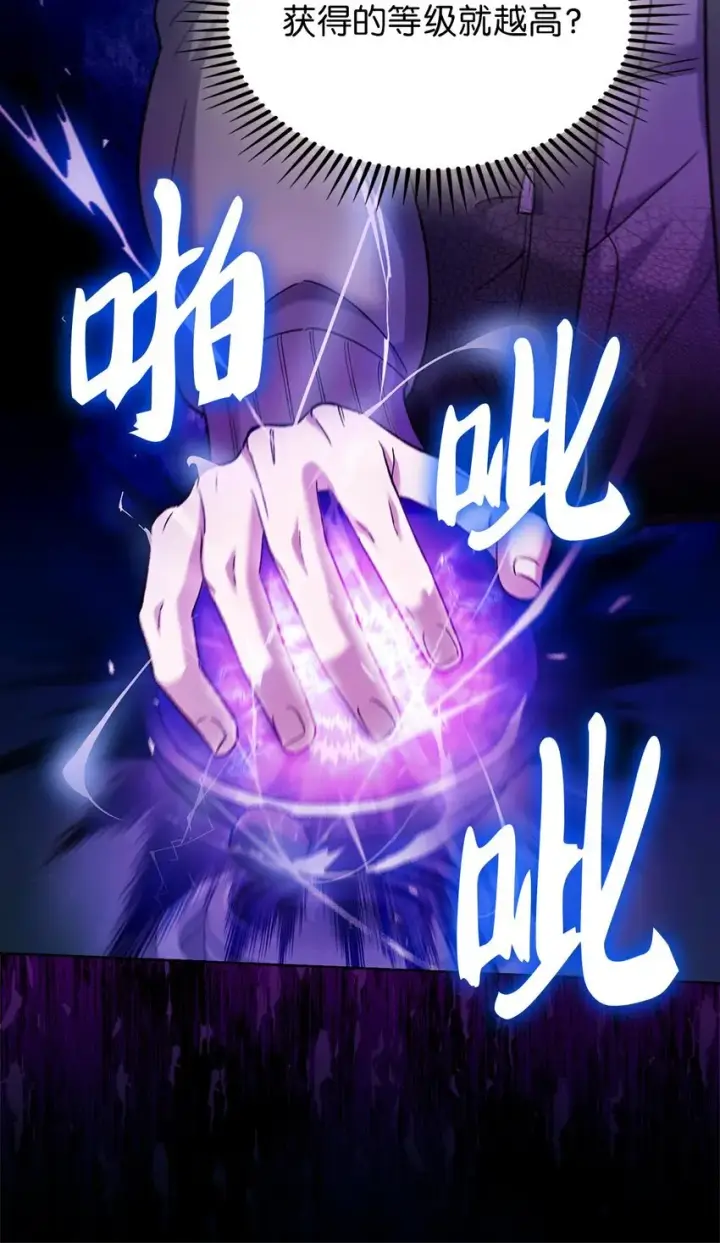 漫画《来自武林的外卖员》006 觉醒者检测第75张图
