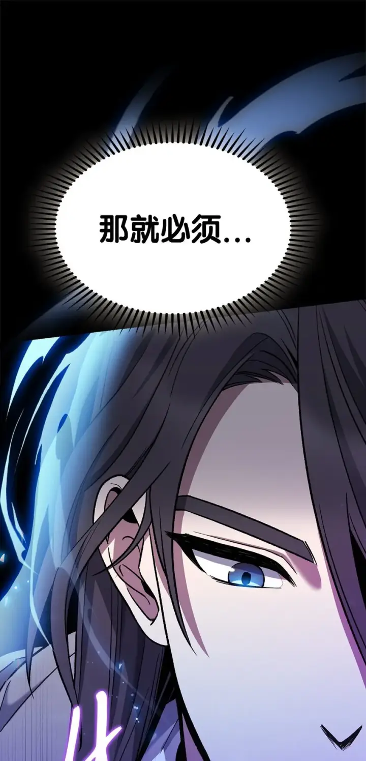 漫画《来自武林的外卖员》006 觉醒者检测第76张图
