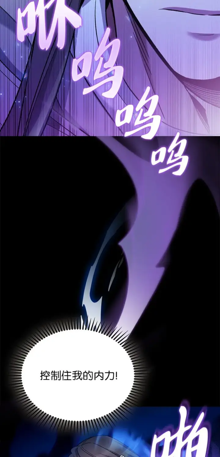 漫画《来自武林的外卖员》006 觉醒者检测第77张图