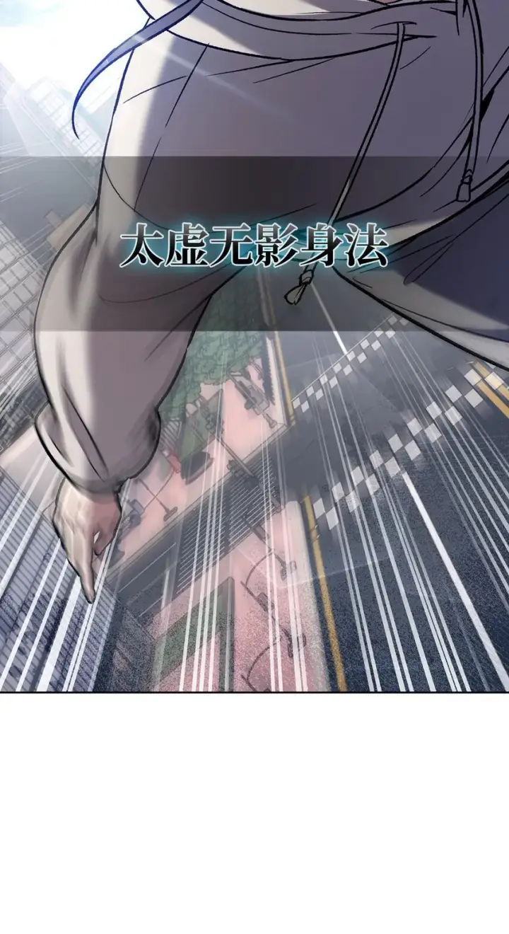 漫画《来自武林的外卖员》006 觉醒者检测第8张图