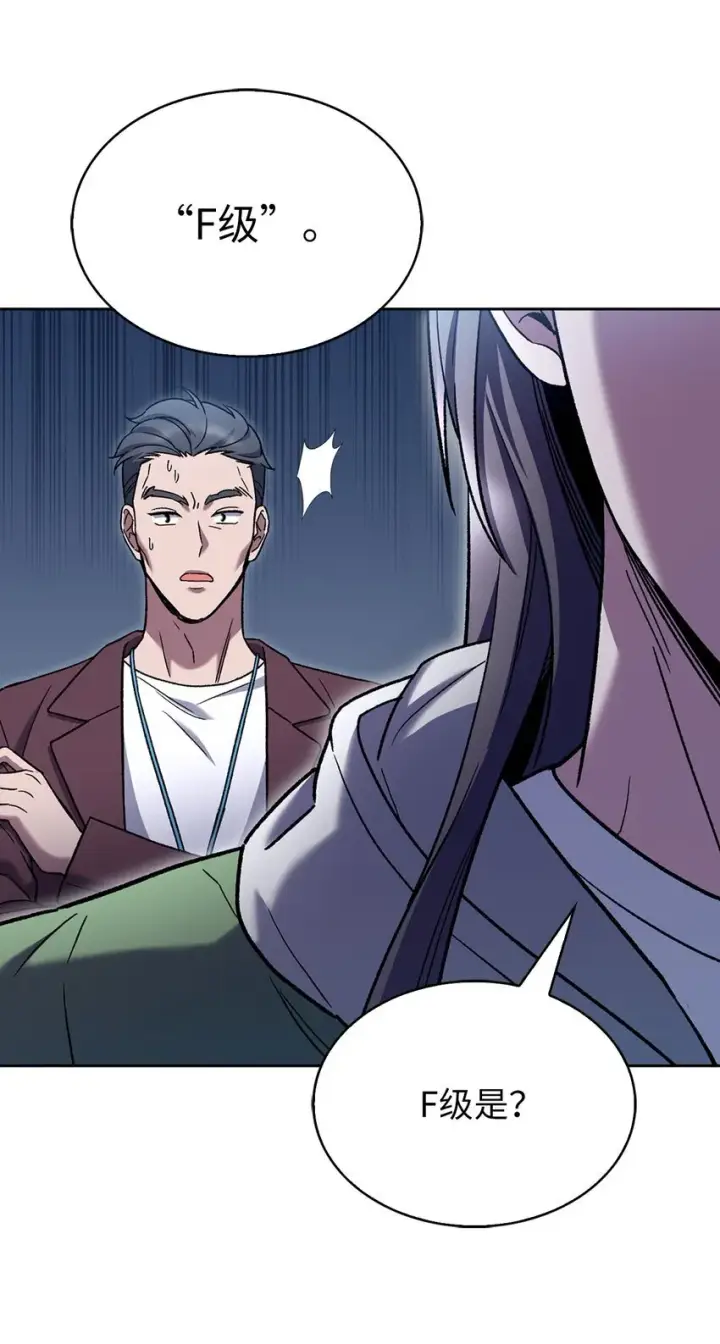 漫画《来自武林的外卖员》006 觉醒者检测第82张图