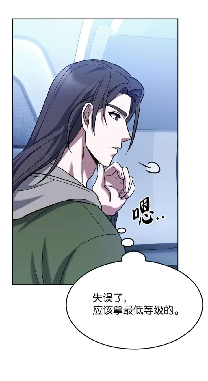 漫画《来自武林的外卖员》006 觉醒者检测第85张图