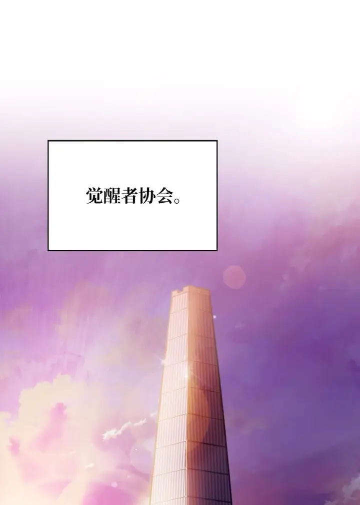 漫画《来自武林的外卖员》006 觉醒者检测第89张图