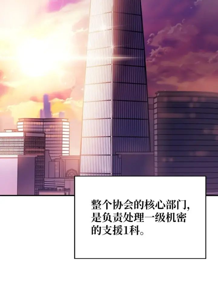 漫画《来自武林的外卖员》006 觉醒者检测第90张图