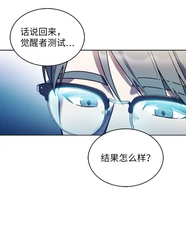 漫画《来自武林的外卖员》007 培训课程第10张图
