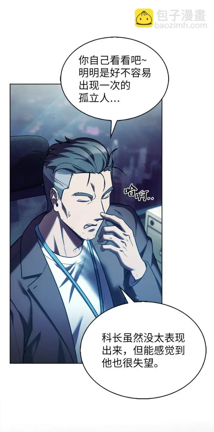 漫画《来自武林的外卖员》007 培训课程第11张图